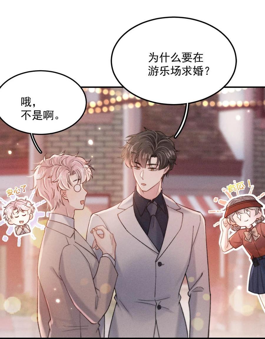 089 还怎么跟男朋友亲热……25
