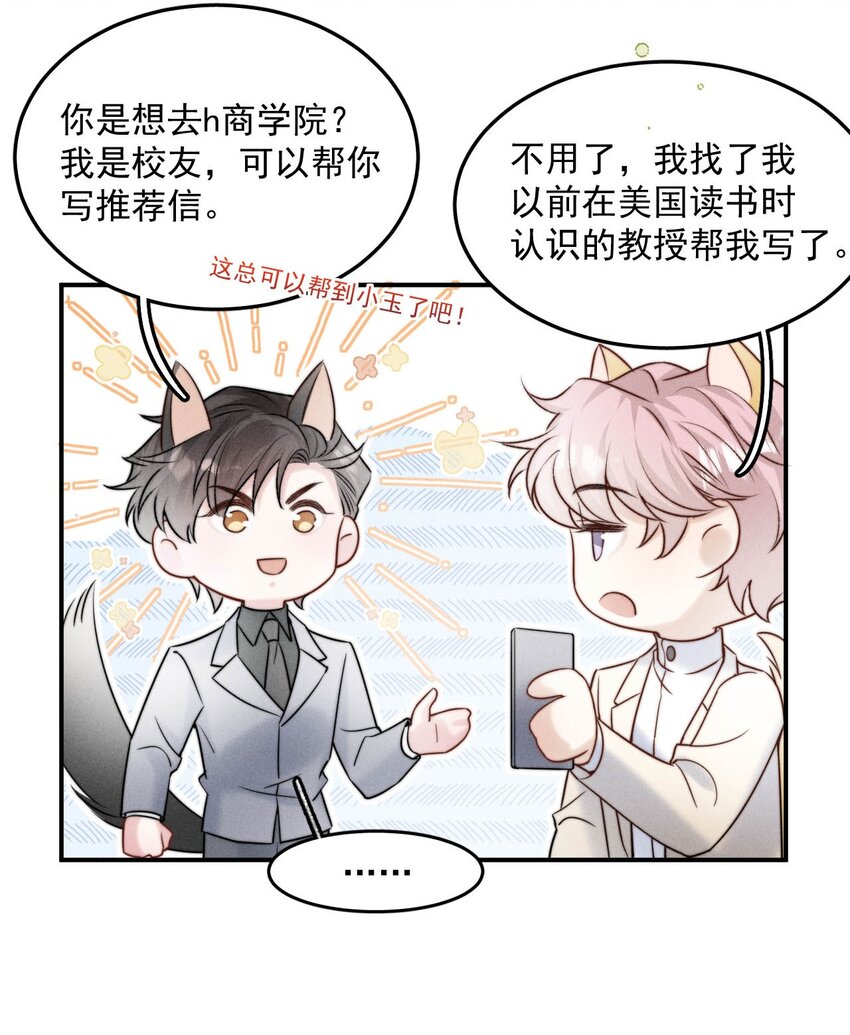 047 这个傻瓜！54