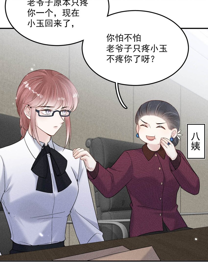 015 他无法像你喜欢他那样喜欢你。24