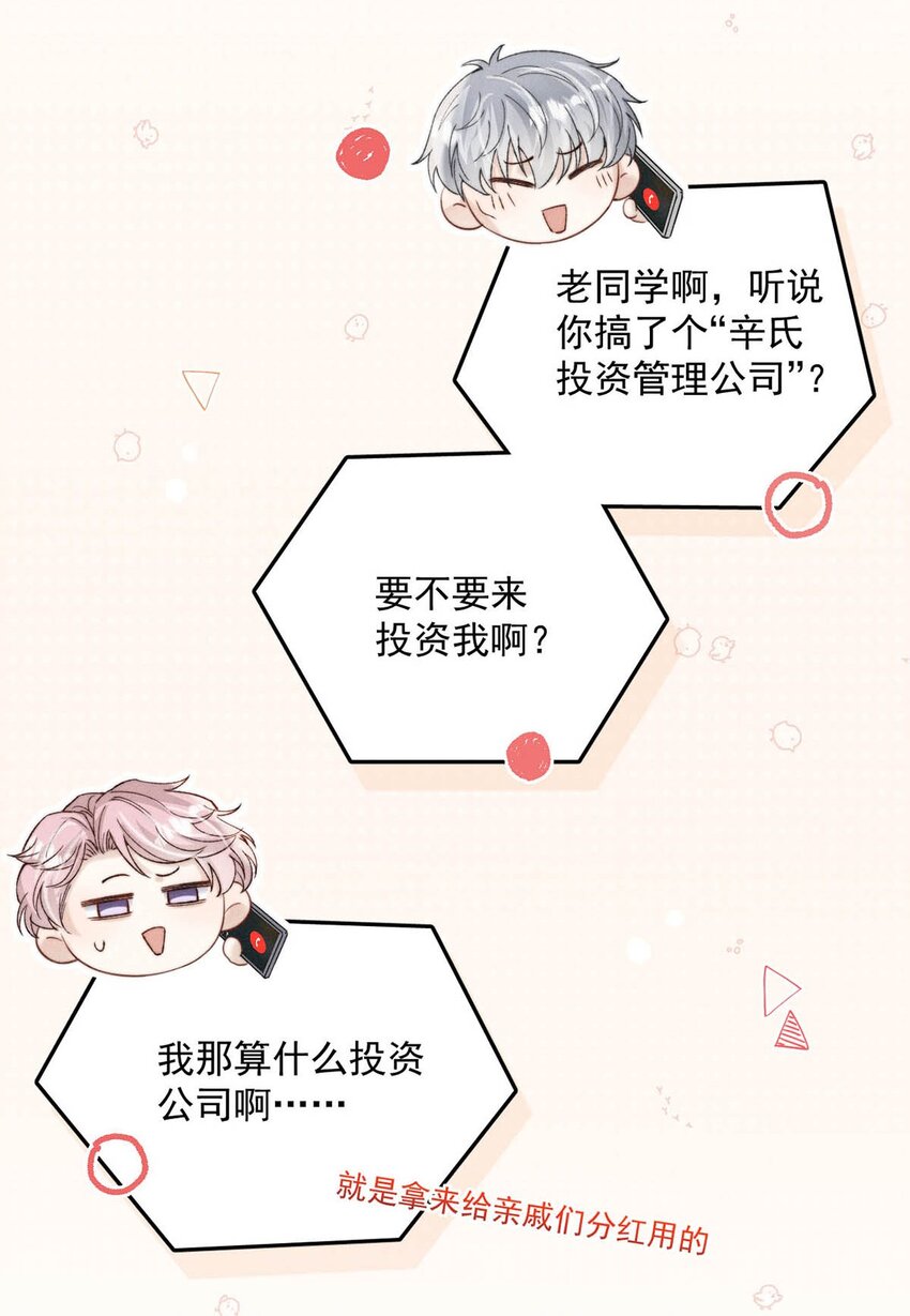 042 为什么要帮我？31