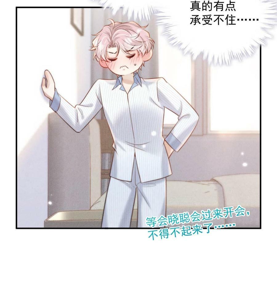075 这种时候，不要问！25