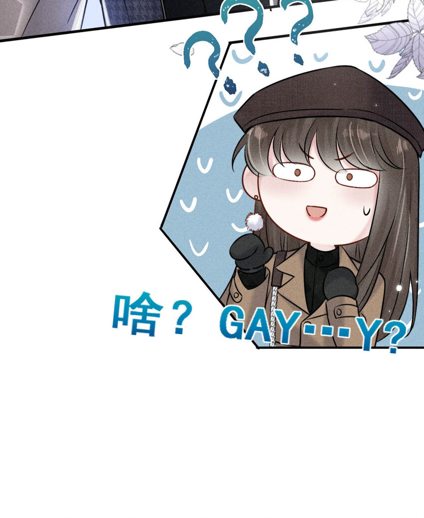 018 早安，我是GAY。44