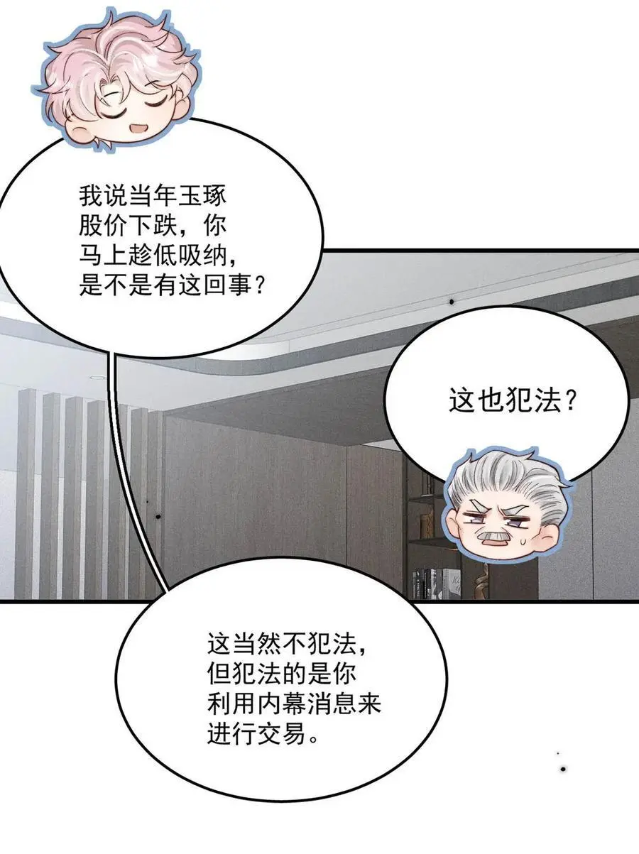 104 你想要什么？22
