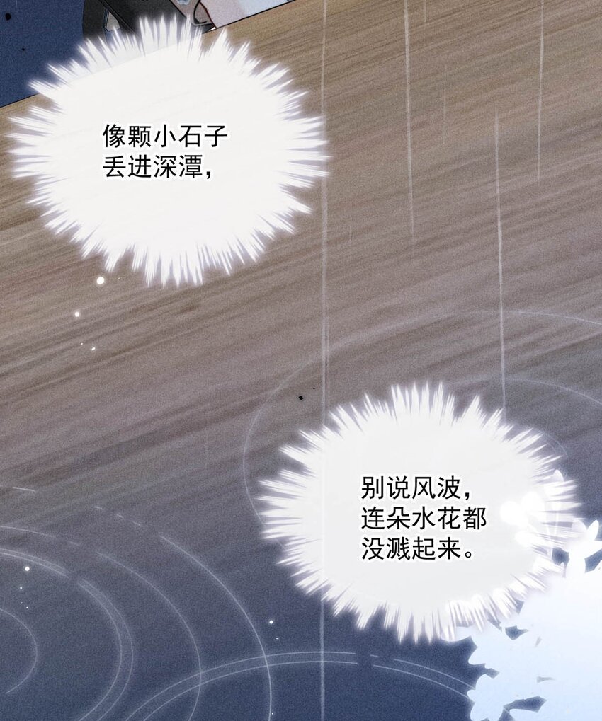 014 你们之间，也太不正常了。43