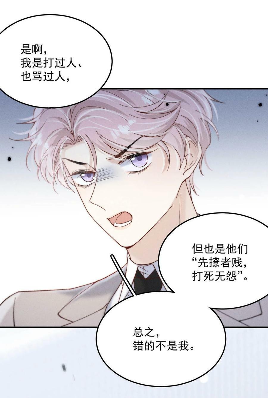 073 只能亲一下哦~19