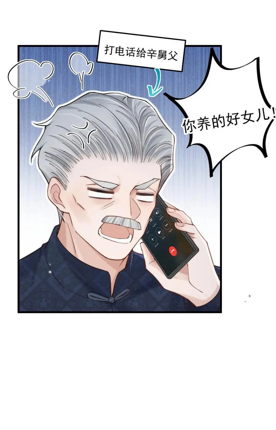103 一群逆子！13