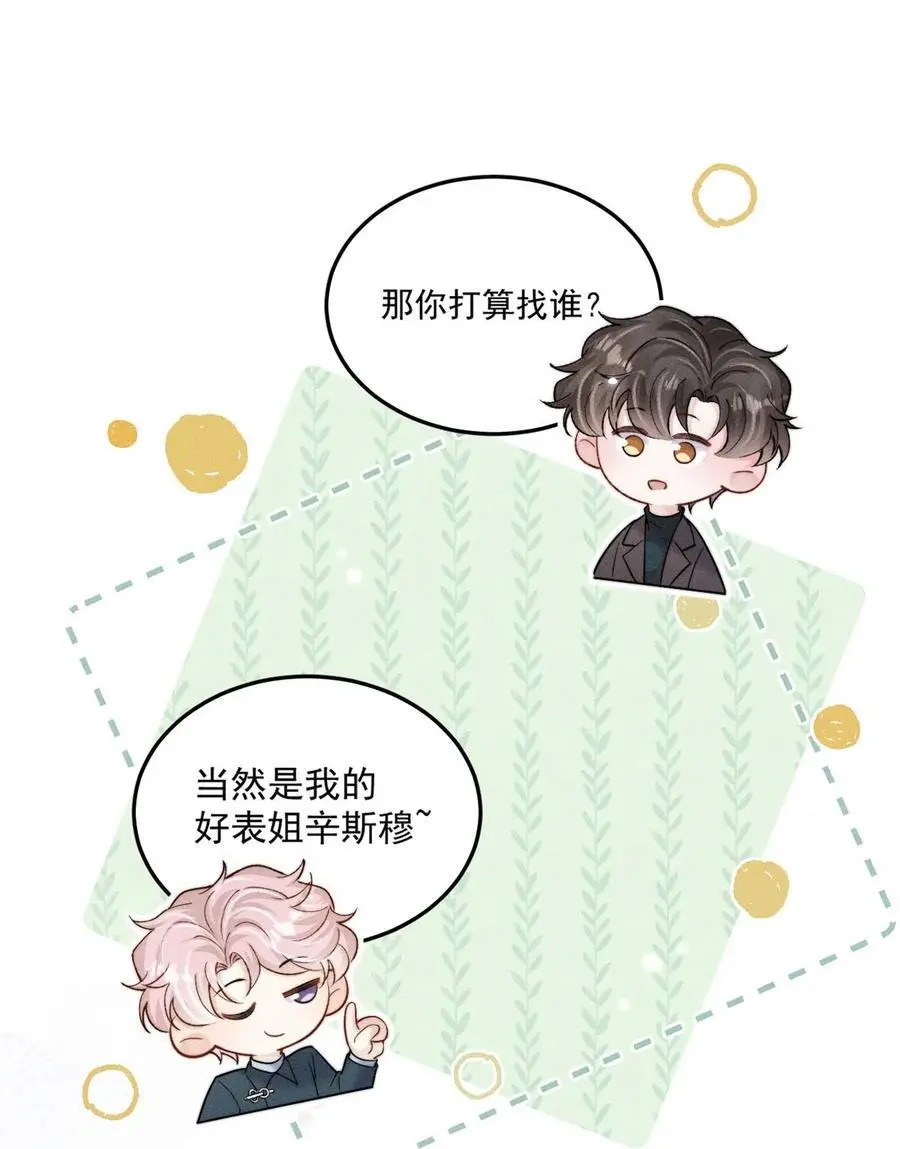 102 又给我准备了什么惊喜？11