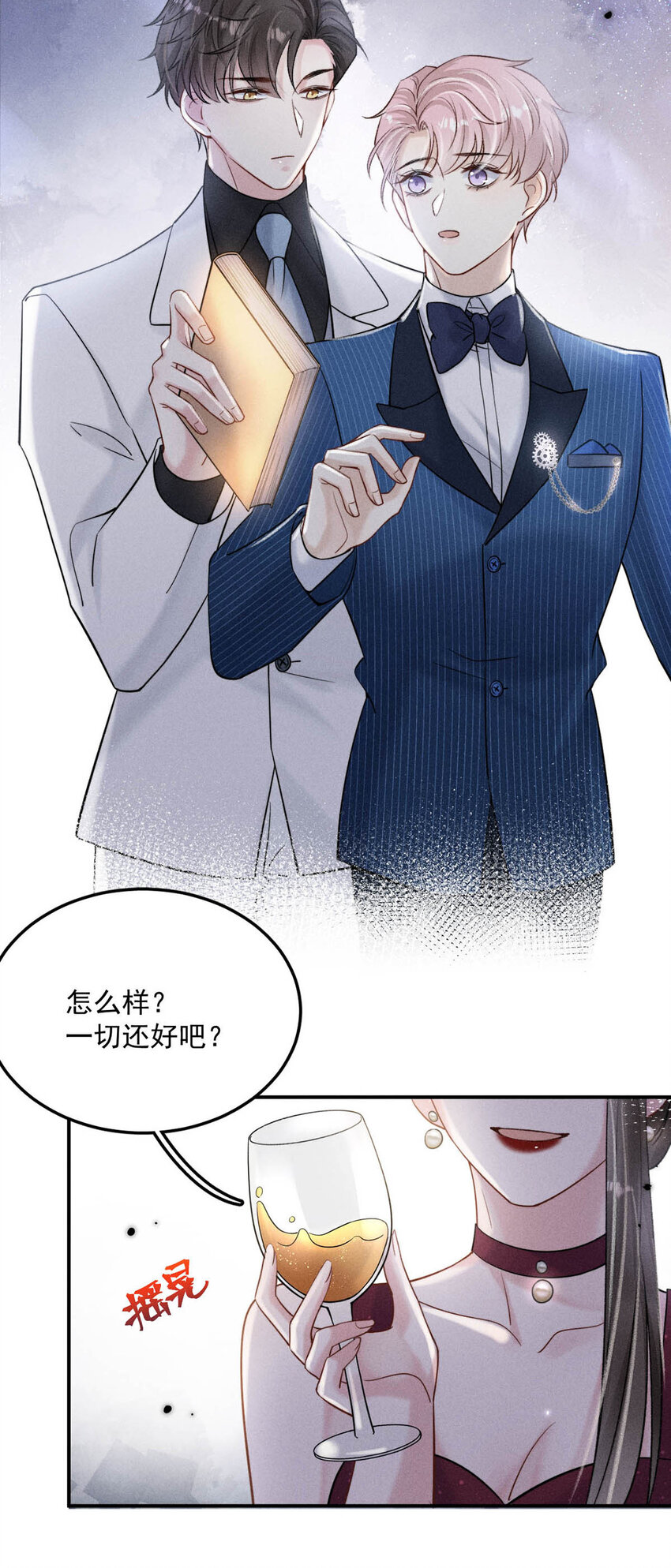 028 我和衷哥要开房，你也一起吗？（内含福利活动）28