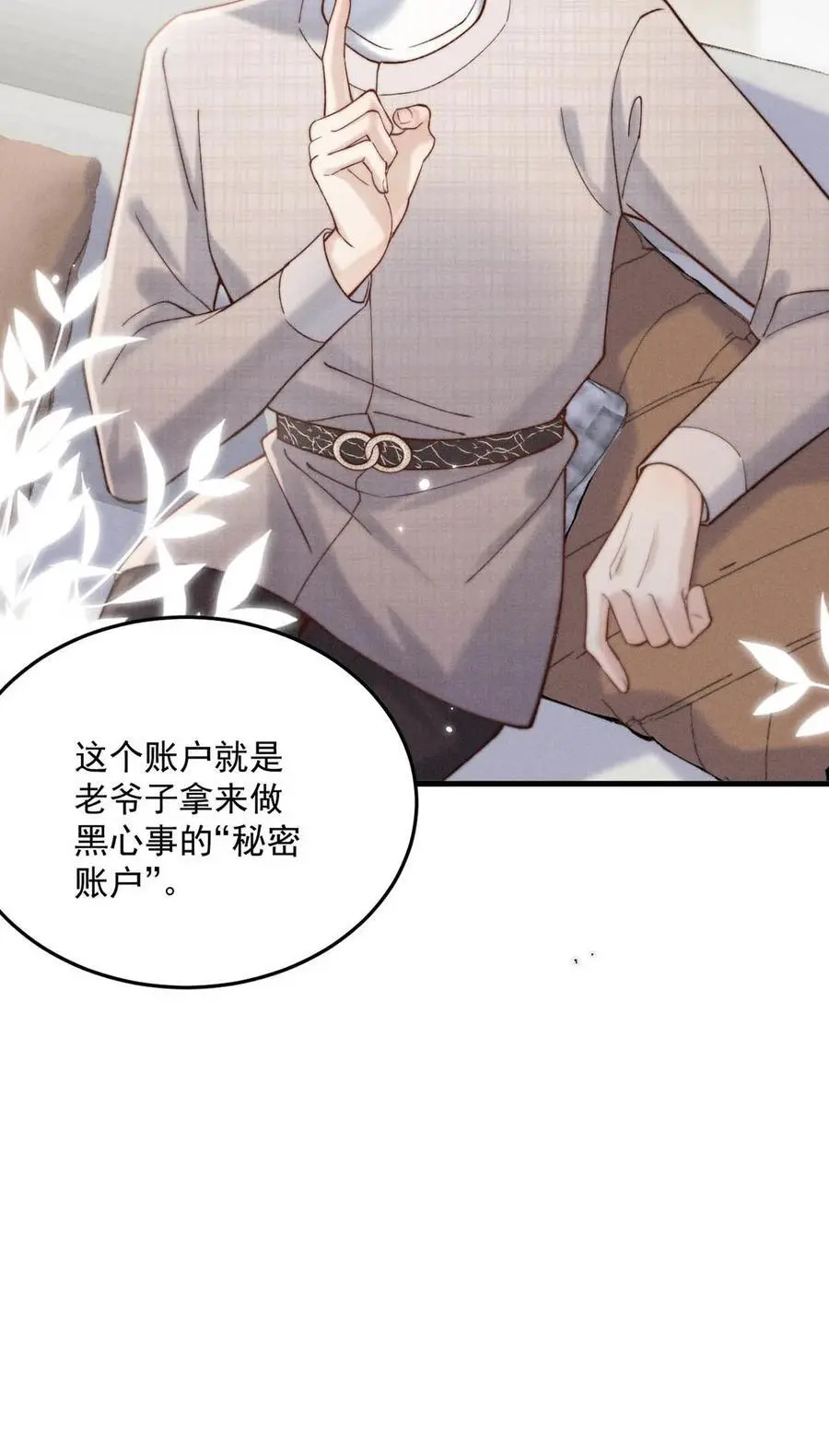 099 狐狸尾巴藏得紧。49