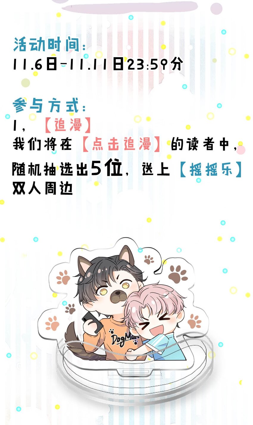 003 别浪费时间在我身上。68