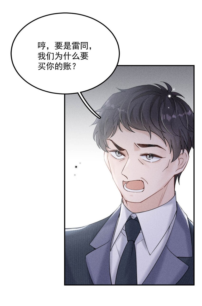 035 情场失意，商场才会得意？29