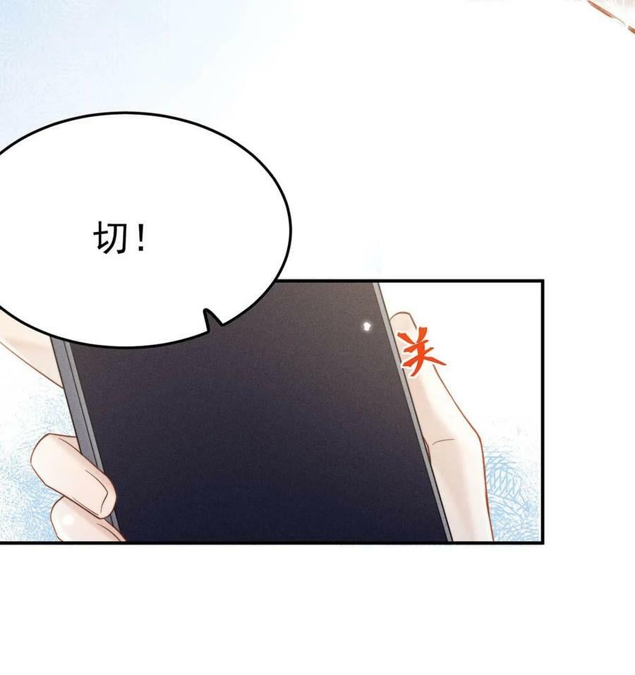073 只能亲一下哦~32