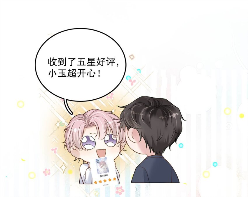 034 因为他X无能！51