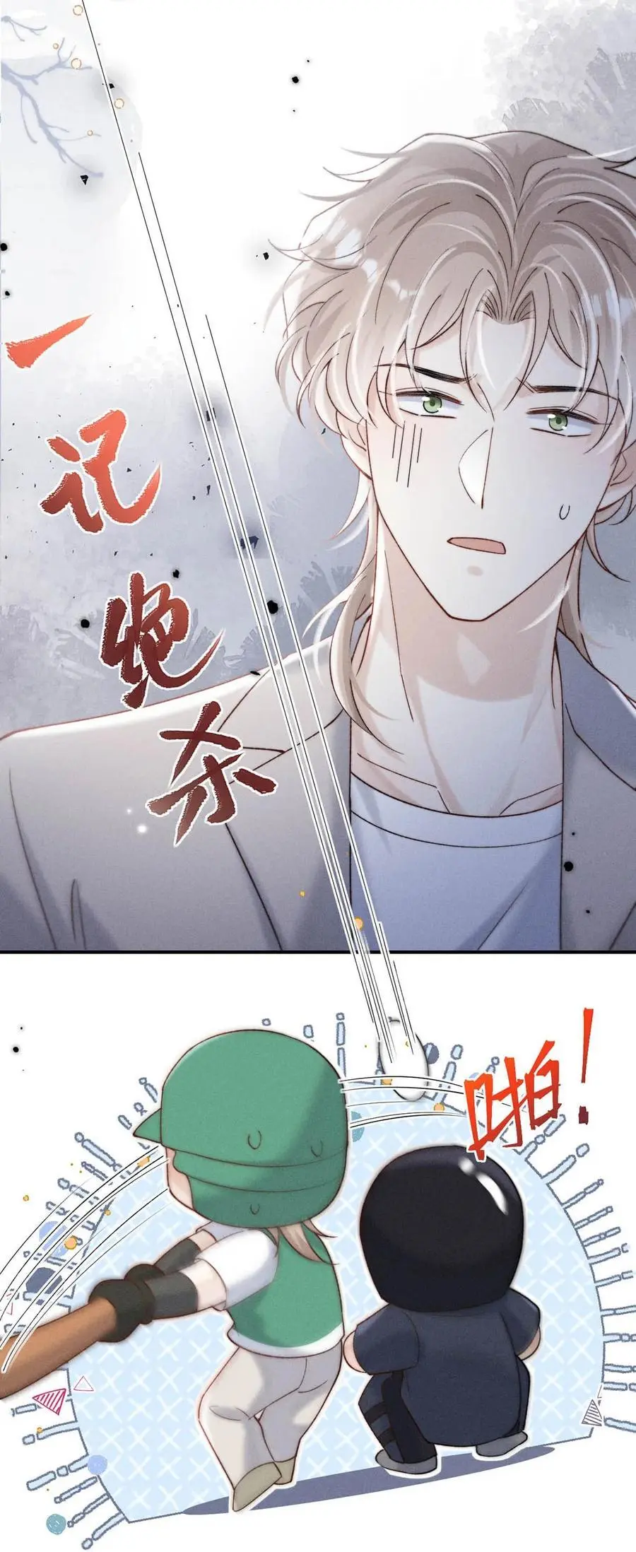 096 我是让你了解绿茶，不是让你成为绿茶！26