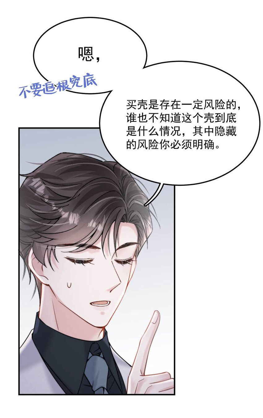 039 可以把我从黑名单里放出来了吗？36