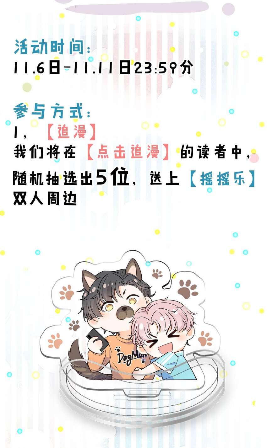 001 再不出门我就要……迟到了……55