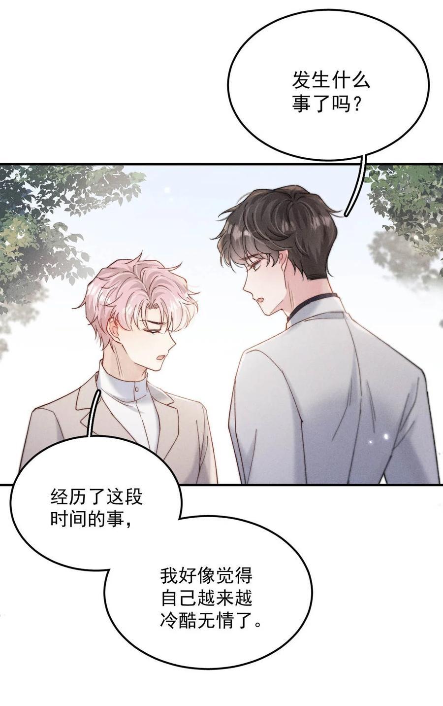 089 还怎么跟男朋友亲热……14