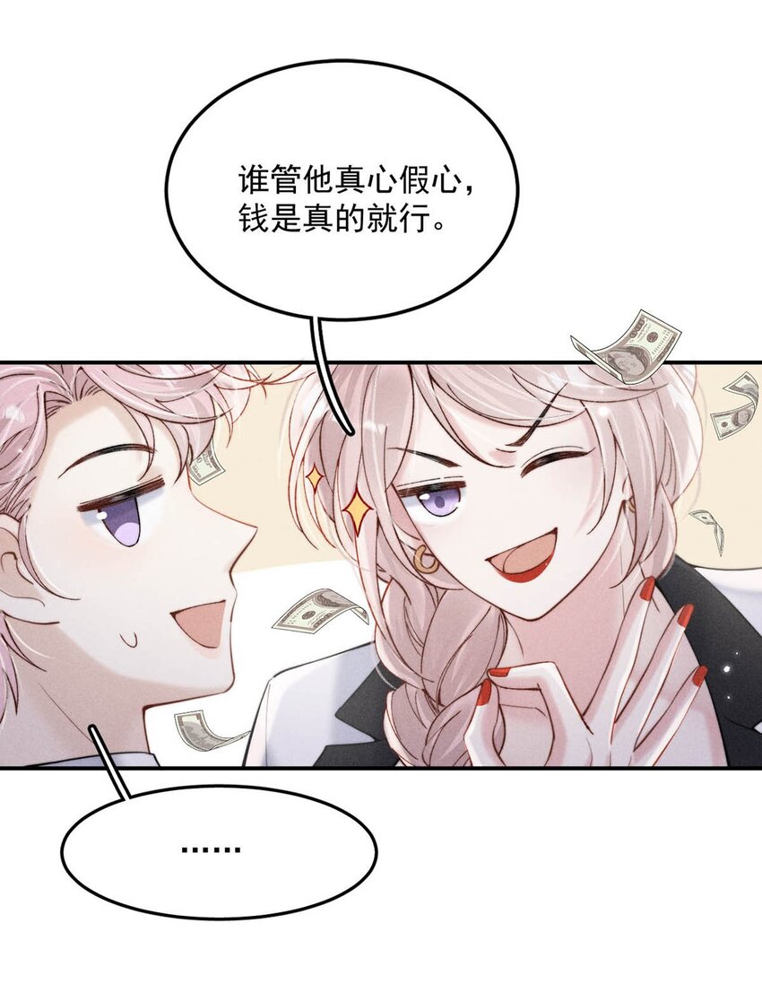 038 有没有后悔和宿衷分手？18