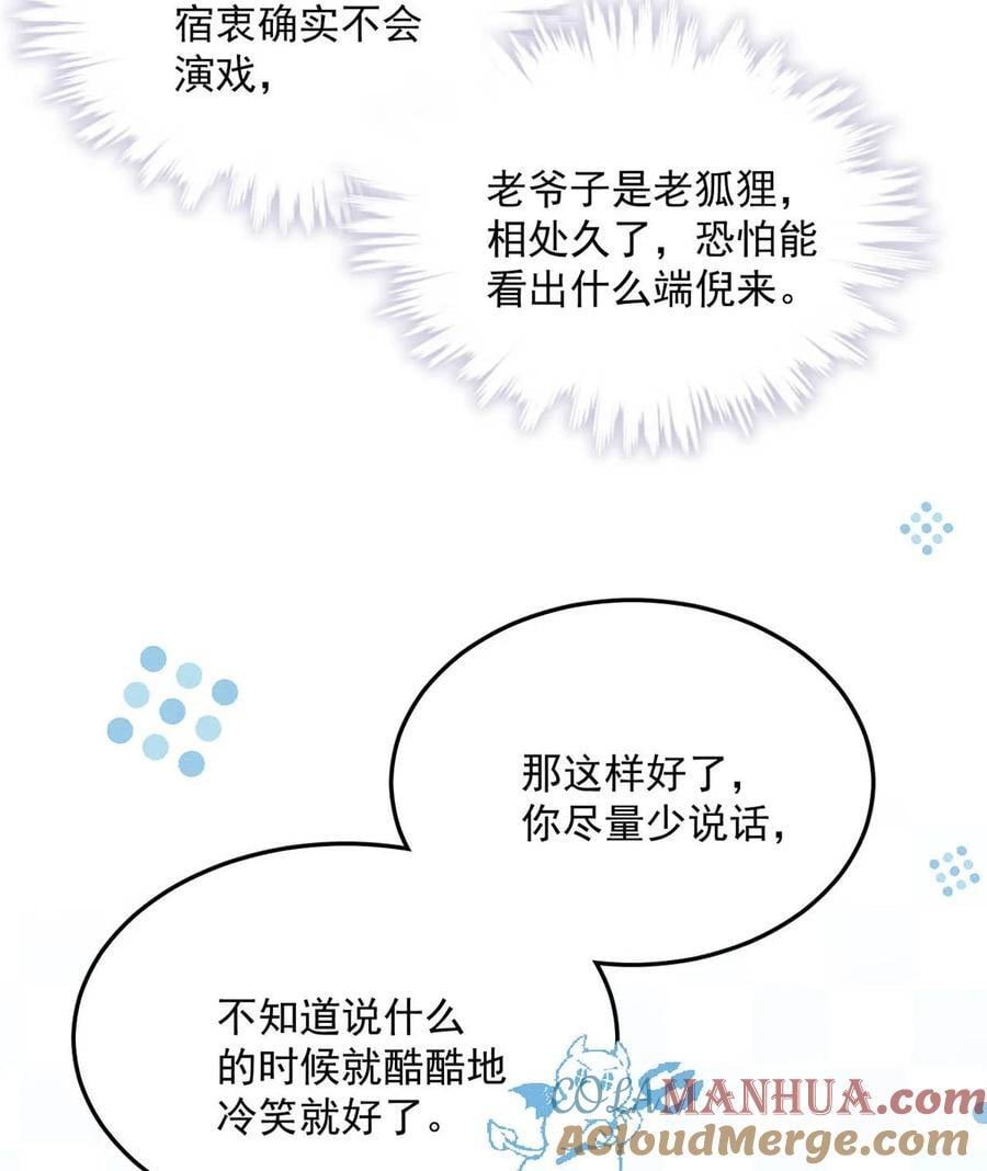 086 我想要的那颗月亮，就在我的手心里。27