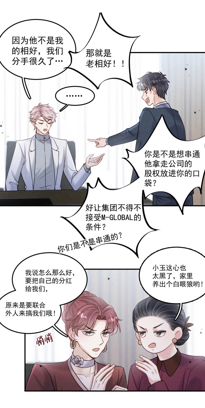 046 叫个帅哥给你放松放松？8