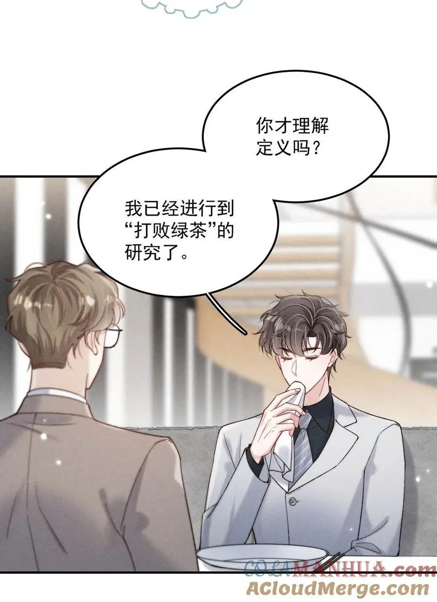 095 和别人老婆的社交距离。12