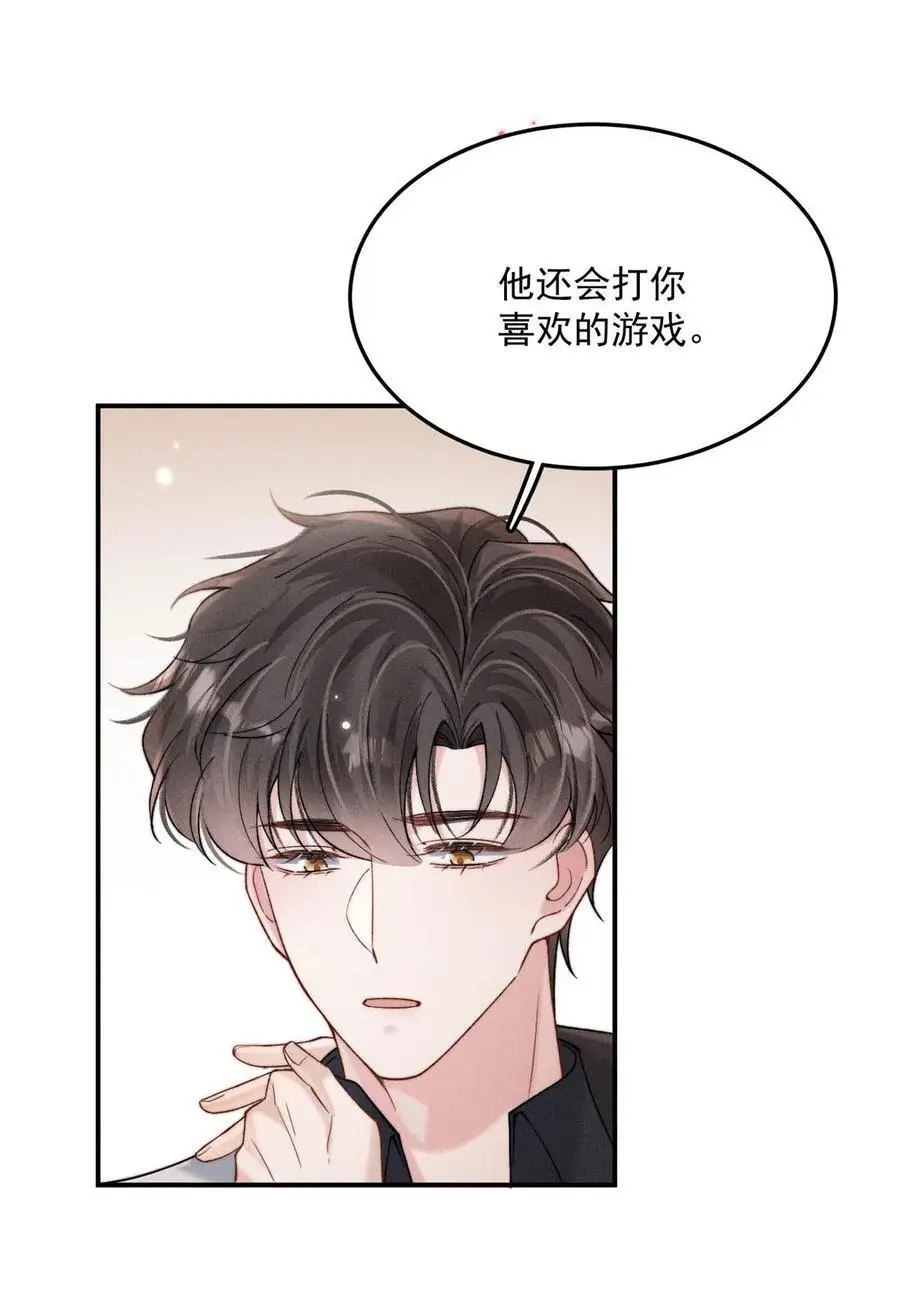 096 我是让你了解绿茶，不是让你成为绿茶！37