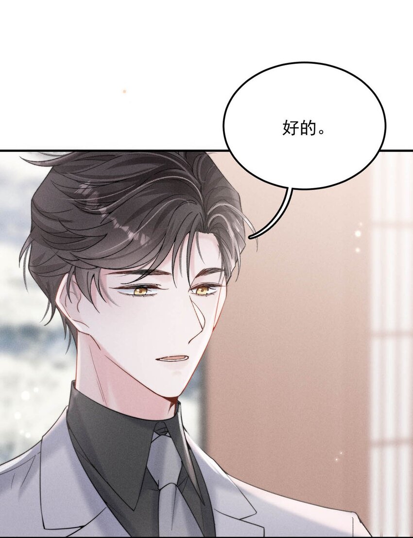 036 他好像变了一个人，我好像不认识了…42