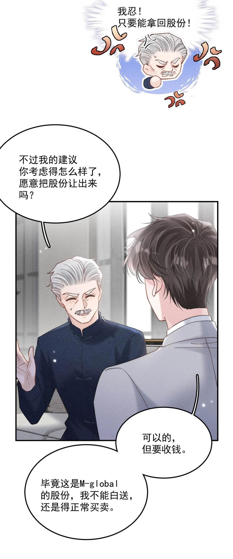 086 我想要的那颗月亮，就在我的手心里。34