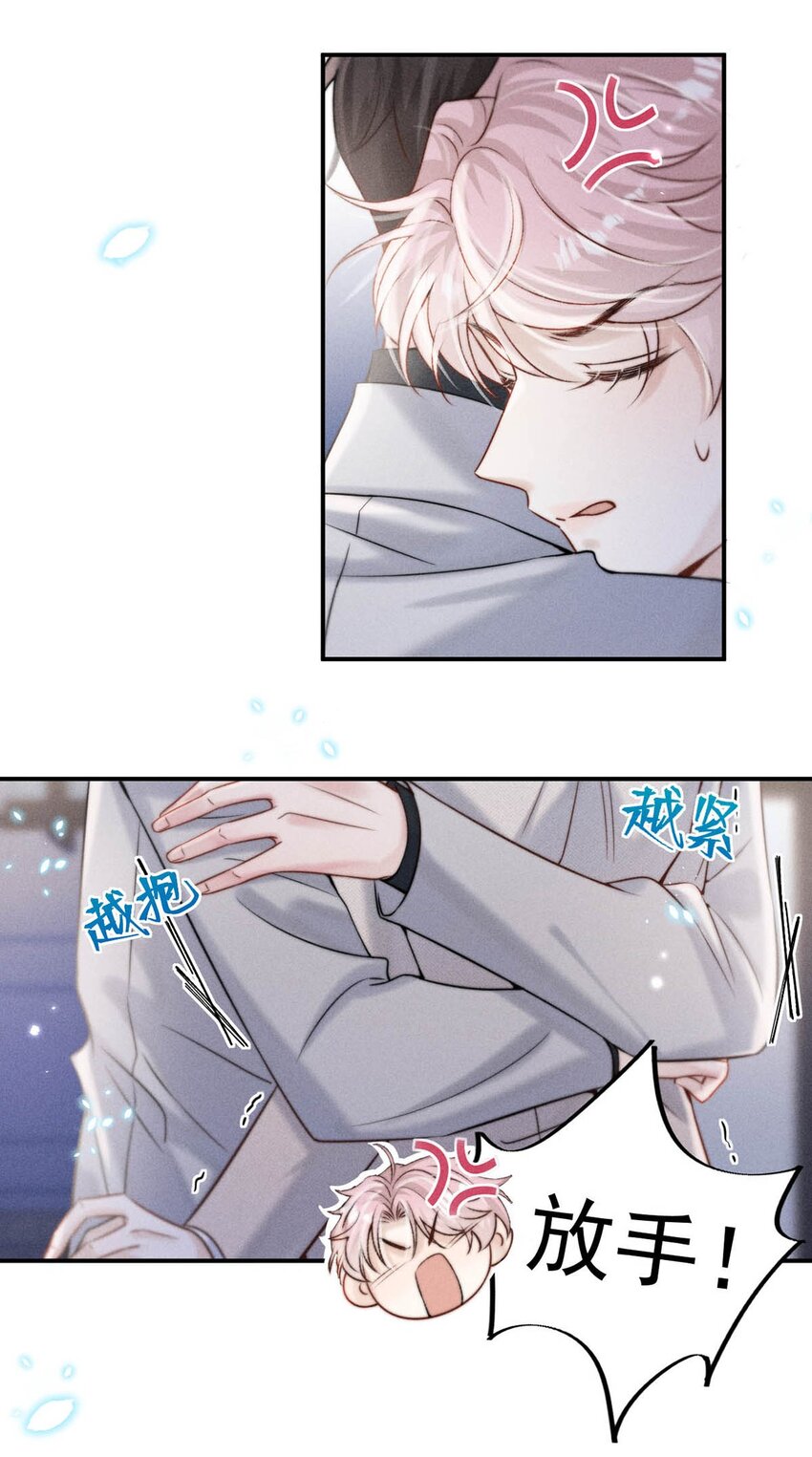 045 这一次，换我对你死缠烂打。29