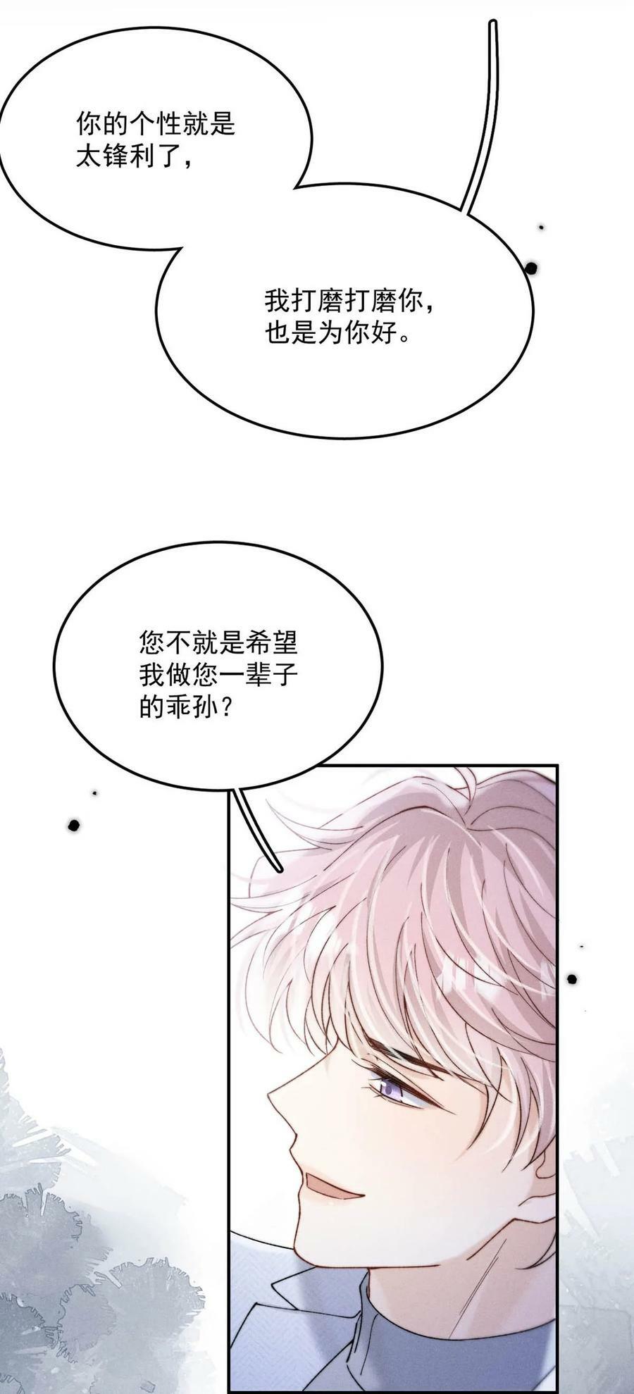 084 而是为了驯服我。35