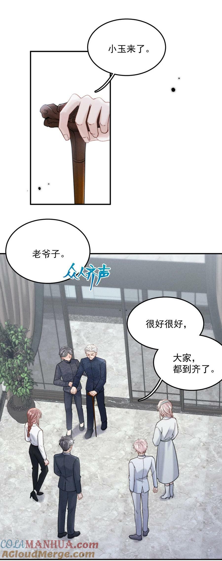 083 叛逆一辈子。21