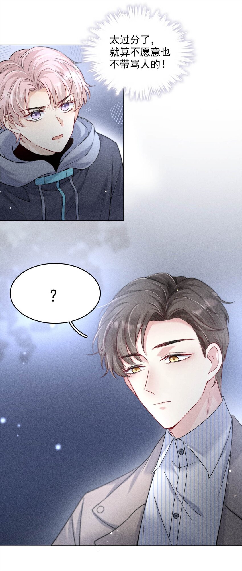 002 听他们说，你在追我？18