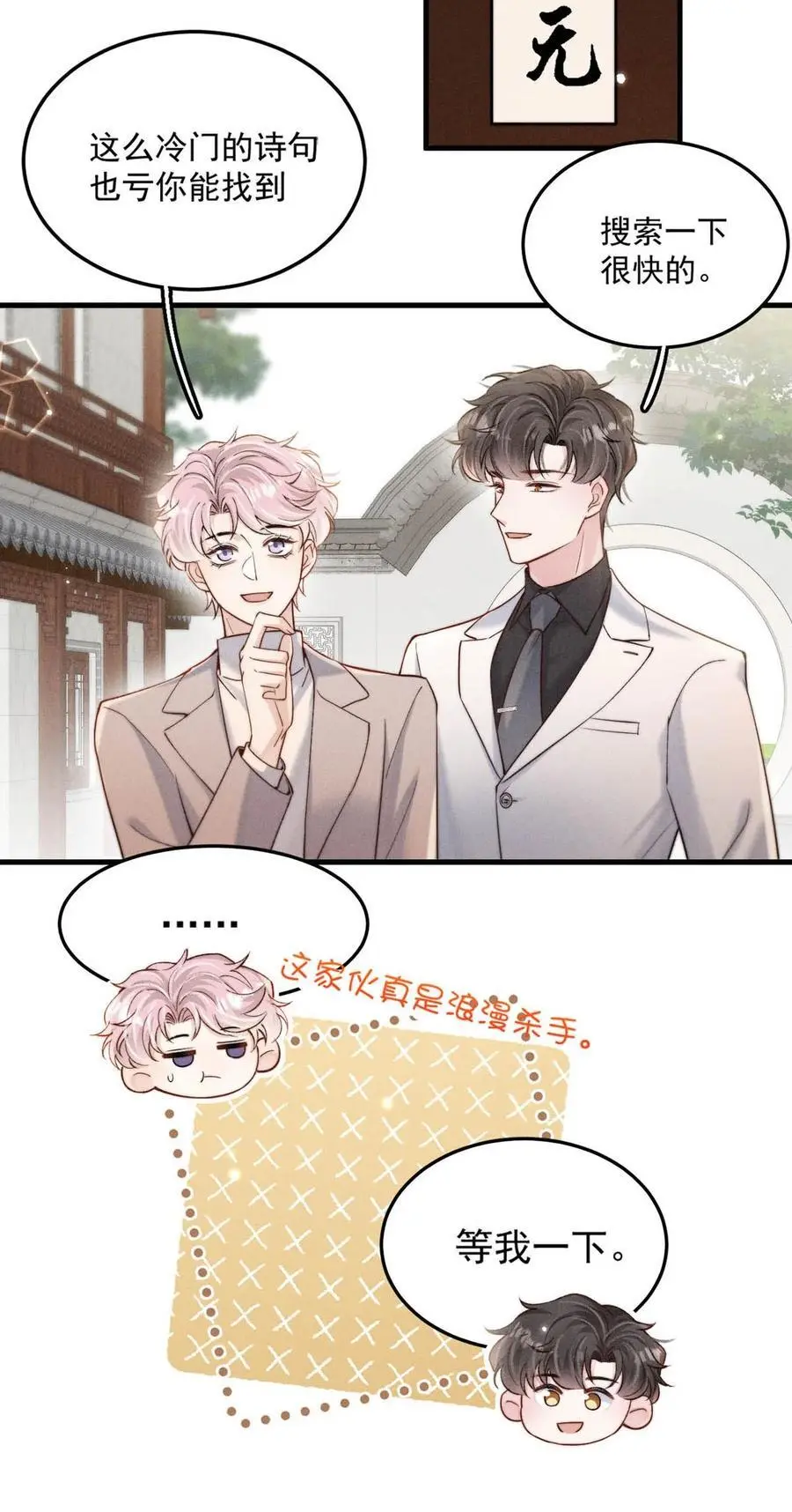 105 我愿意！32
