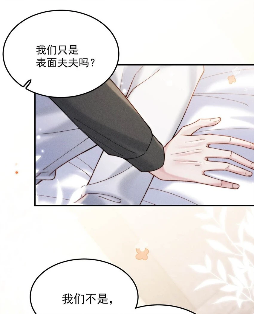 064 所以你想睡在一起？17