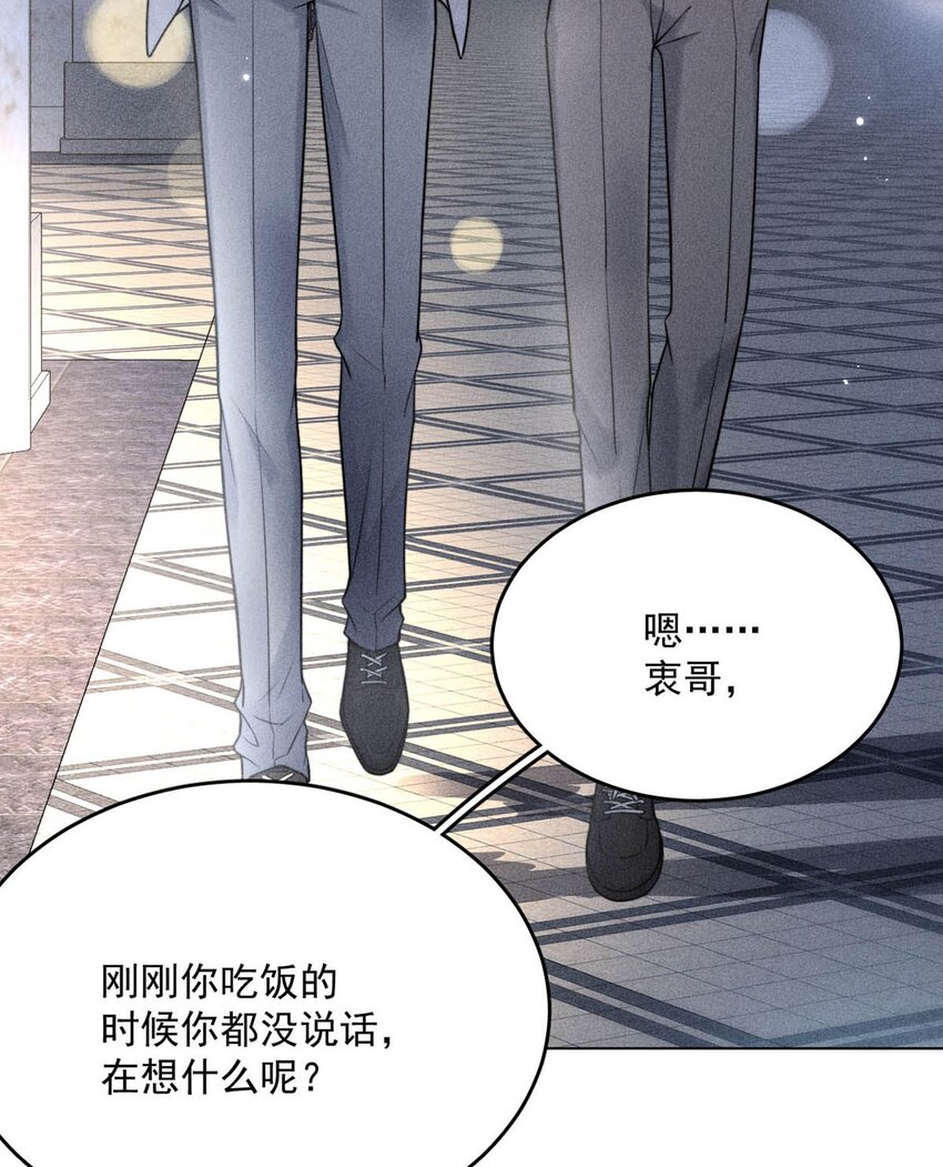 003 别浪费时间在我身上。26