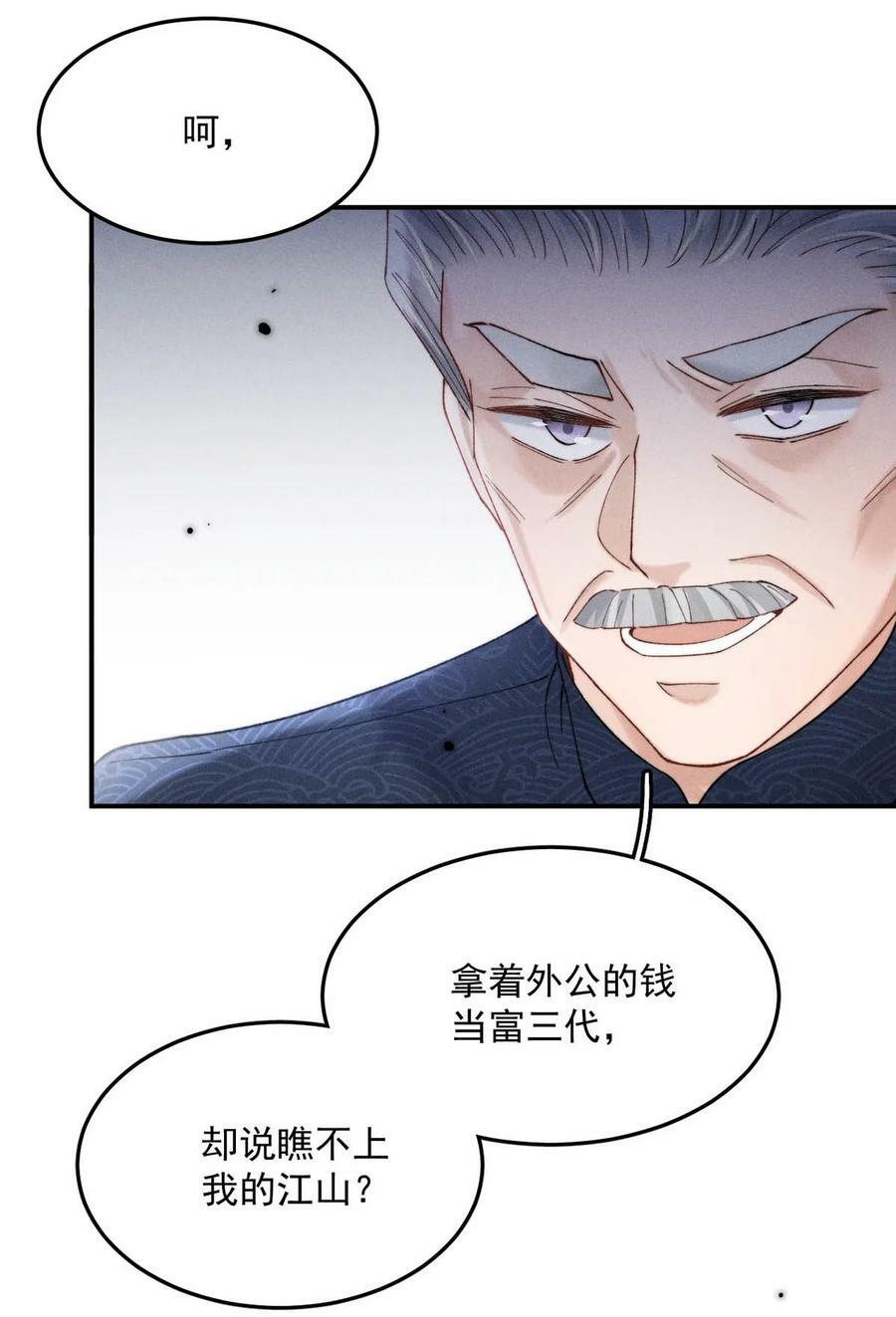 084 而是为了驯服我。40
