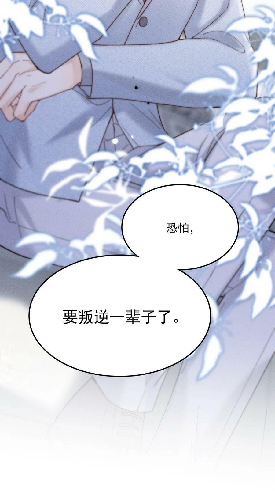 083 叛逆一辈子。43