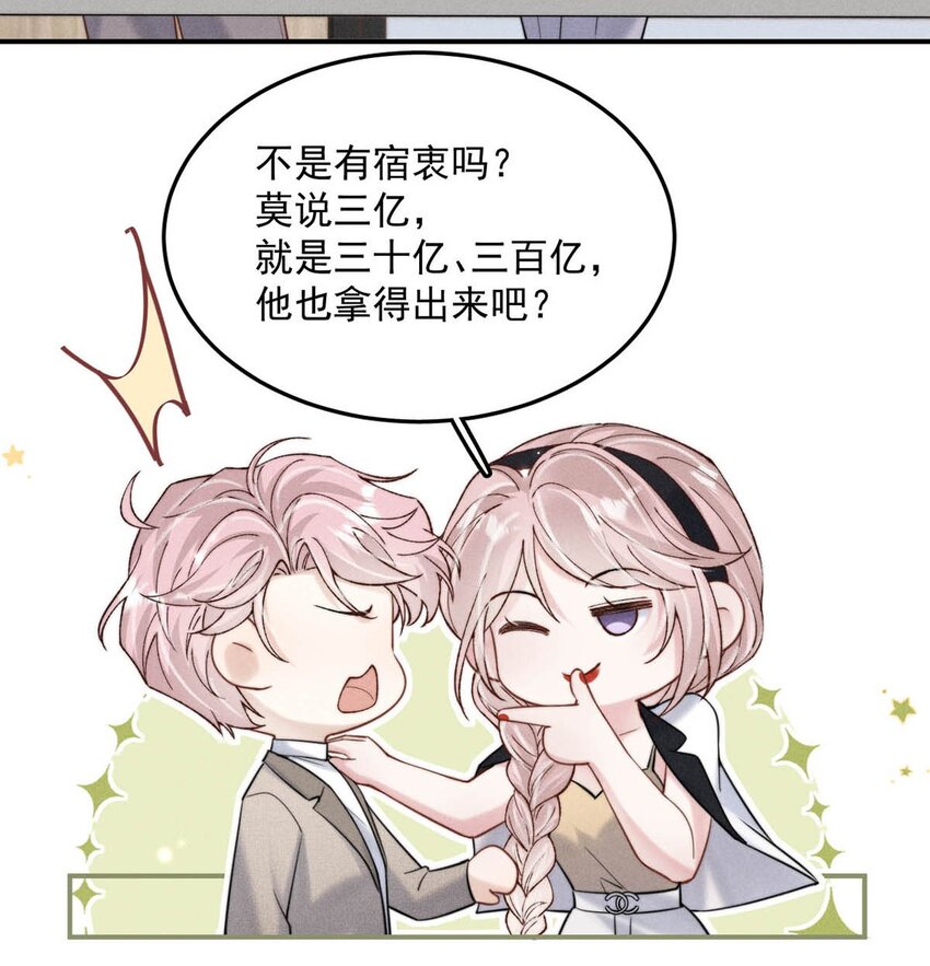 038 有没有后悔和宿衷分手？15