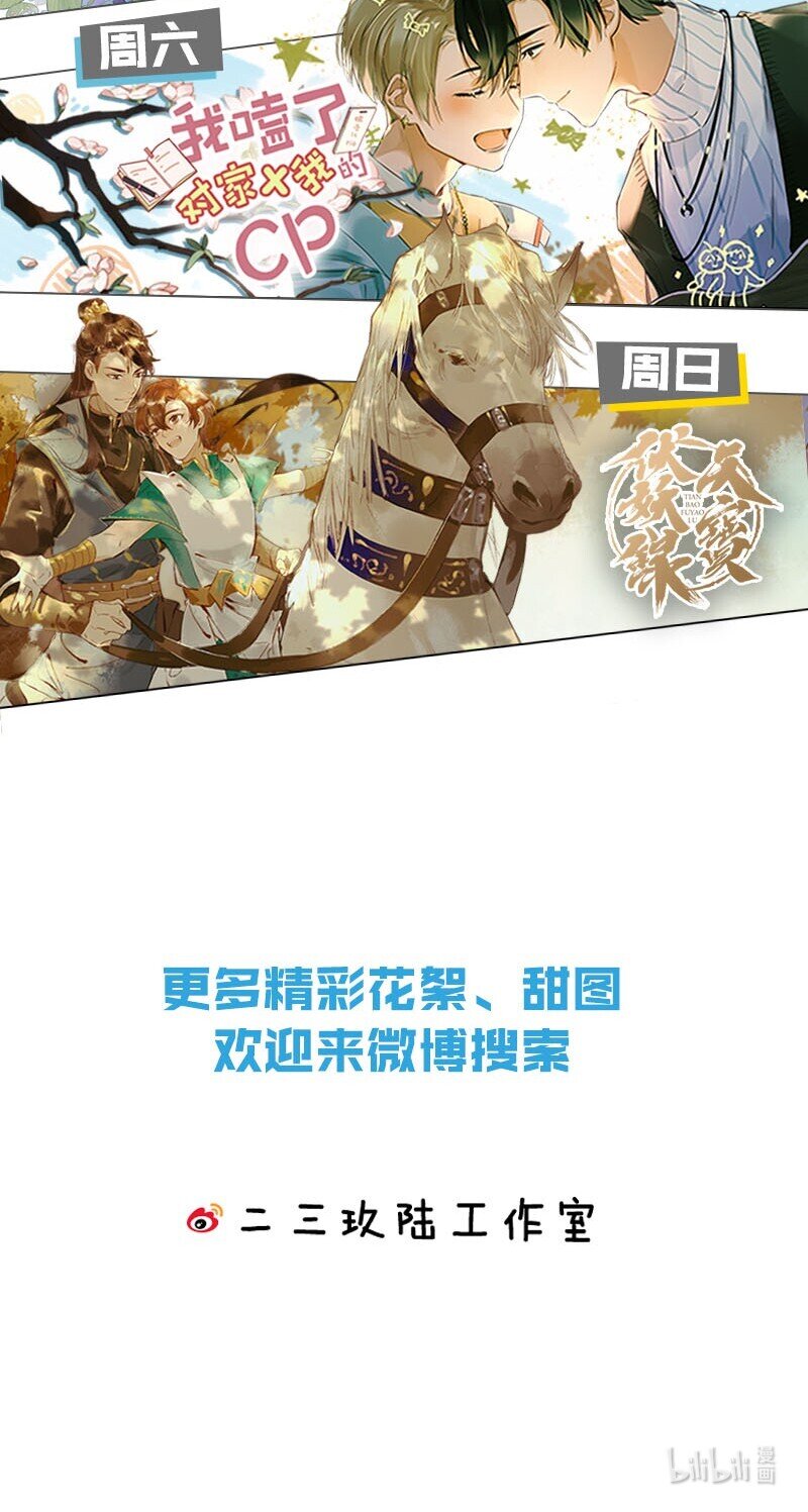 003 别浪费时间在我身上。75