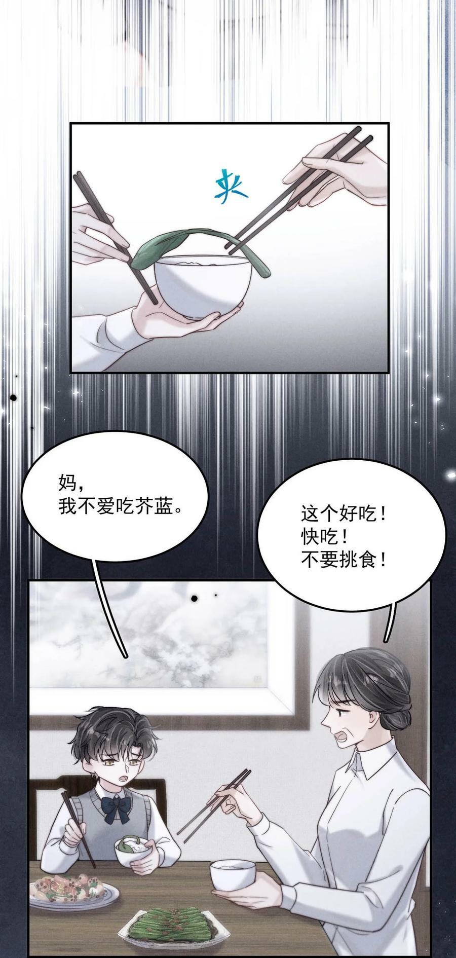 081 这不是纯粹的爱。29