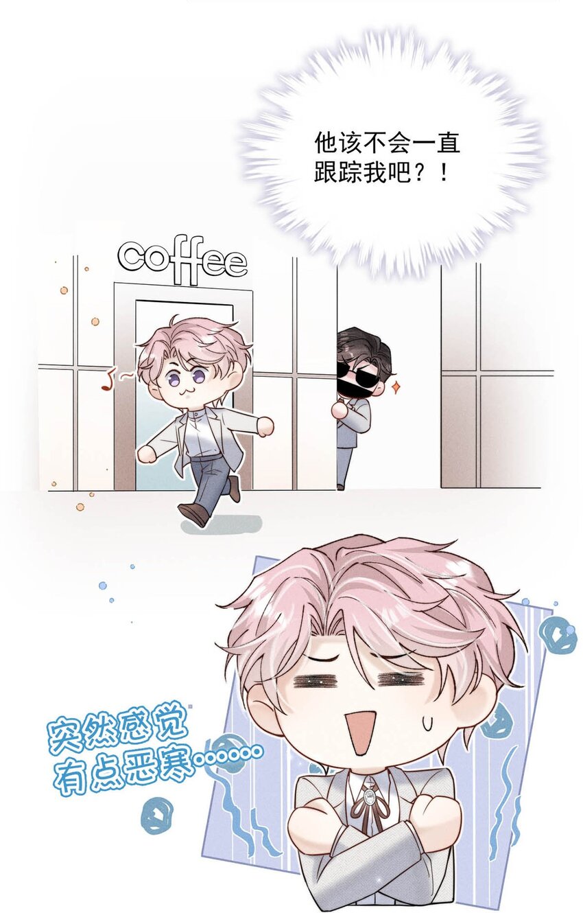 044 我想和你在一起。6