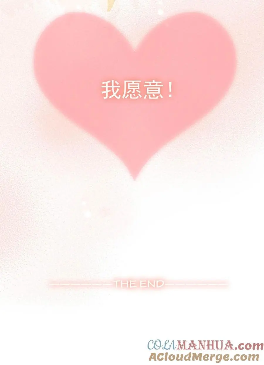 105 我愿意！48
