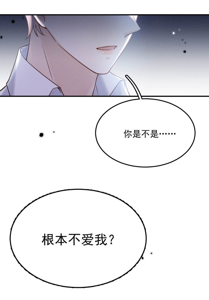 029 那我让你跟我分手。38