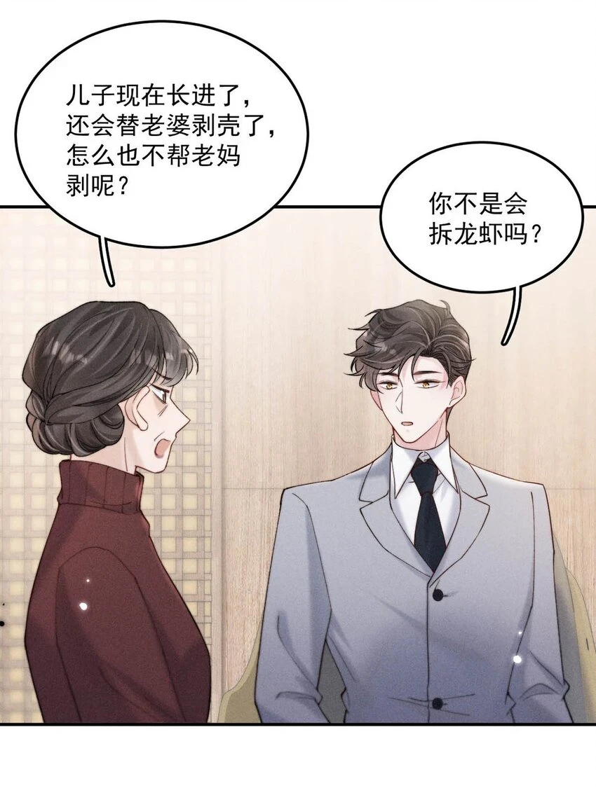 065 我很乐意。36