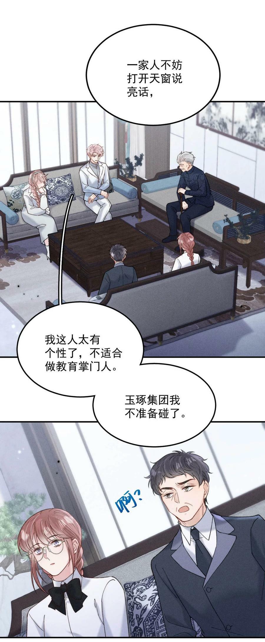 084 而是为了驯服我。5