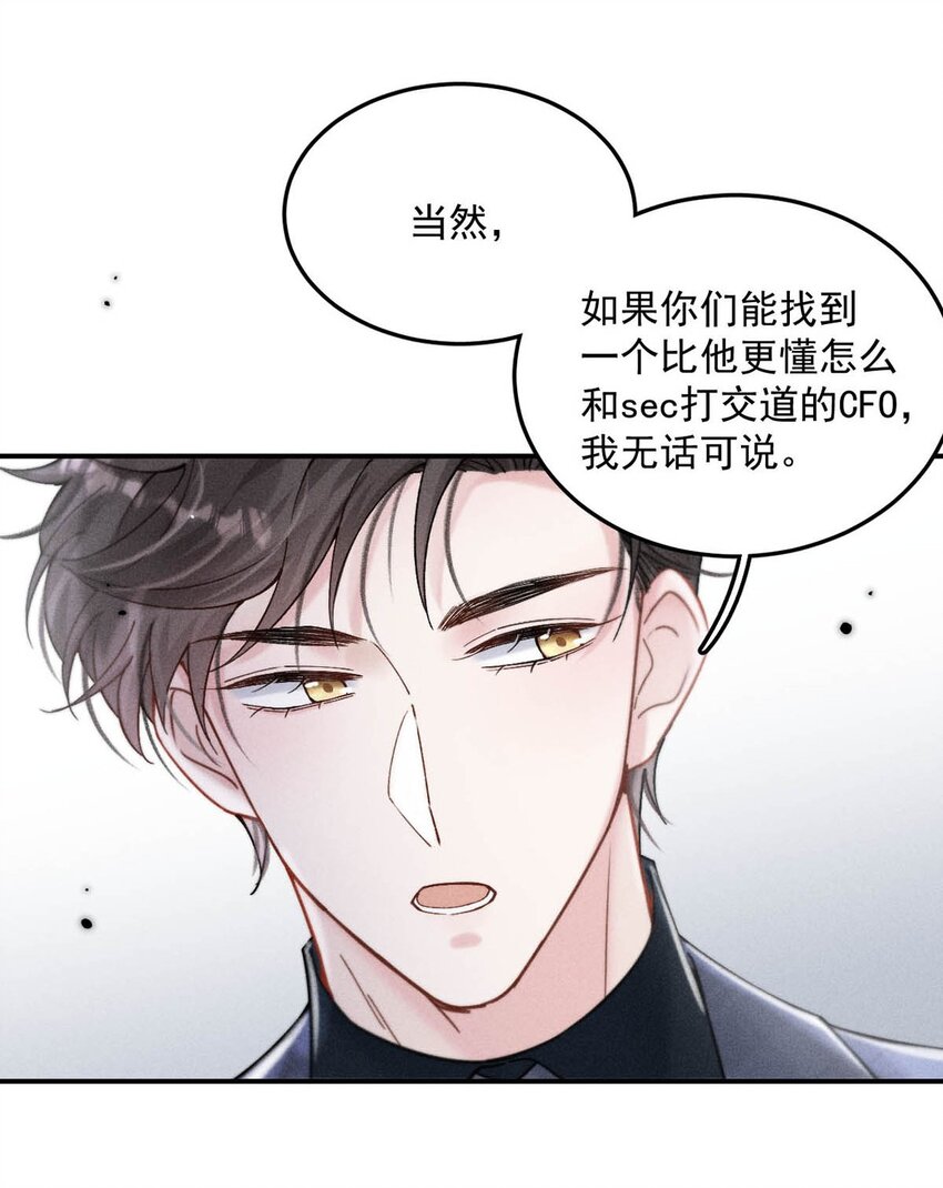 055 只要有宿衷在，就不会出问题（附一周年福利活动）14