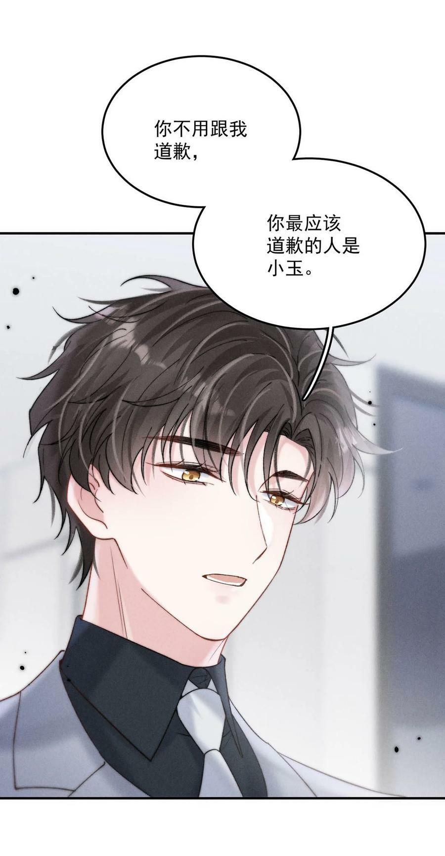 081 这不是纯粹的爱。7