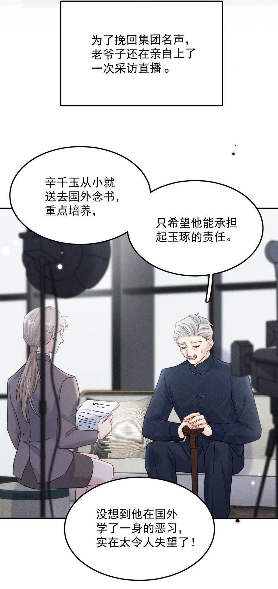 073 只能亲一下哦~28