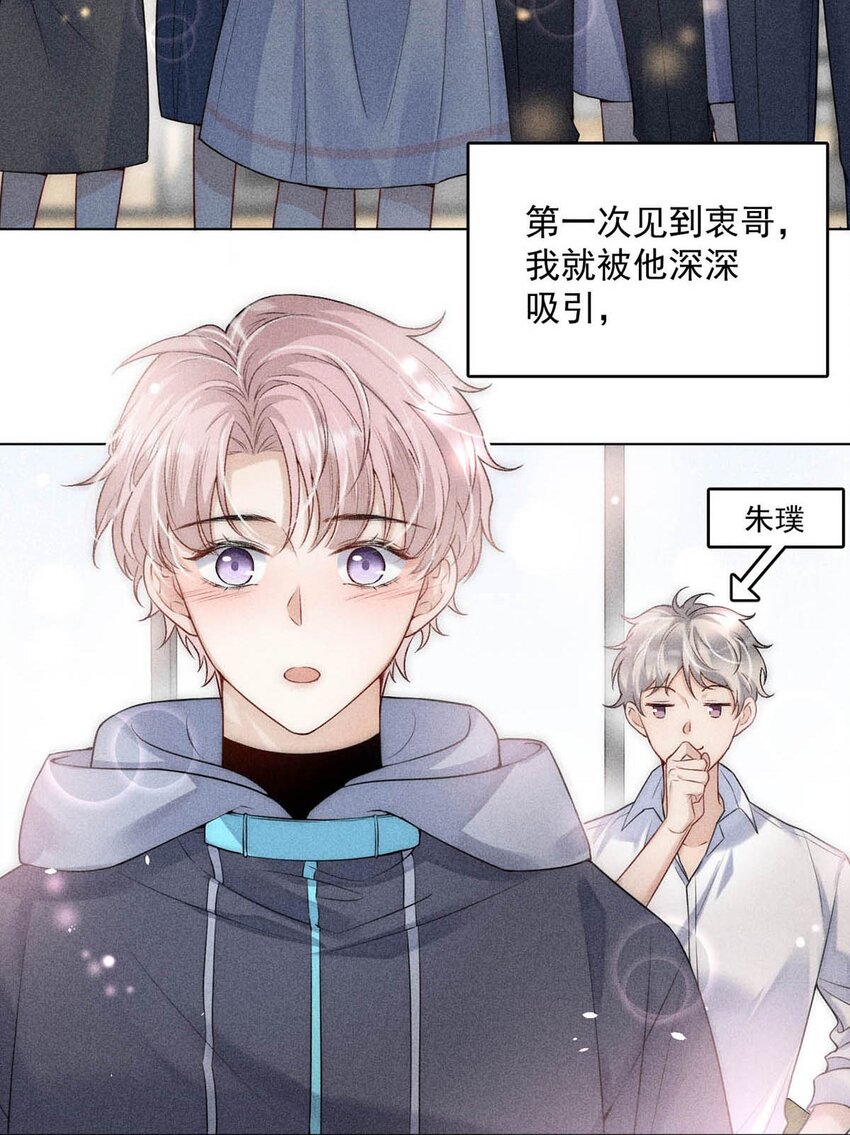 002 听他们说，你在追我？5