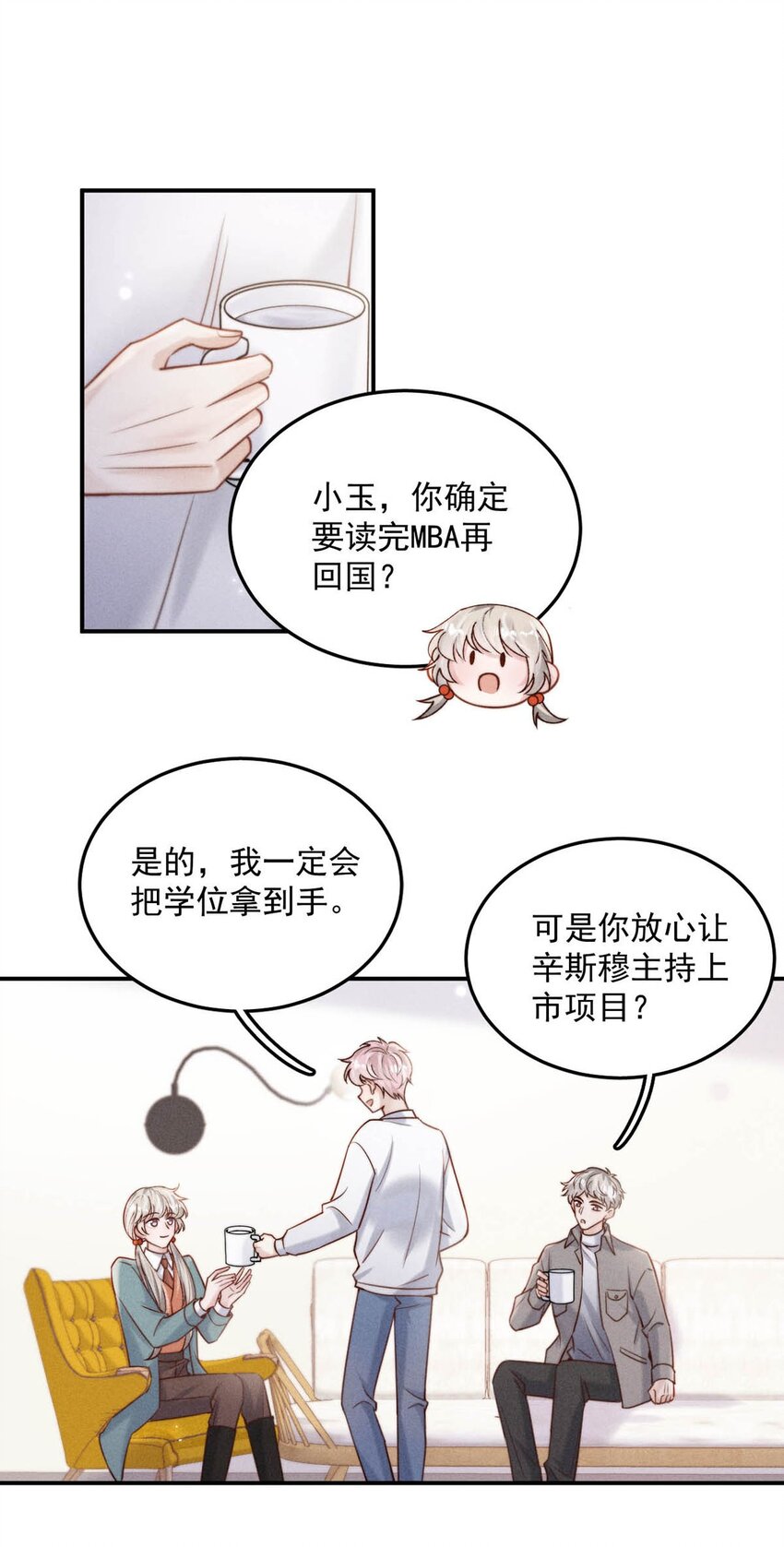 055 只要有宿衷在，就不会出问题（附一周年福利活动）3